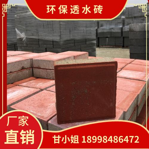 广东环保彩砖 透水砖 人行道砖 厂家直销